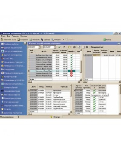 ПО Модуль Учет рабочего времени PERCo-SM07 в Ставрополе Сетевая СКУД Perco Pintop.ru