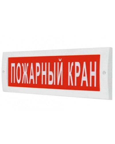 Табло М-220 Пожарный кран (ИП Раченков А.В.) в Ставрополе Оповещатели Pintop.ru