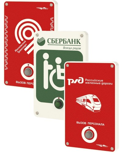 Влагостойкая радиокнопка вызова с надписью под заказ Hostcall MP-413W11 в Ставрополе Система оповещения и трансляции Hostcall Pintop.ru