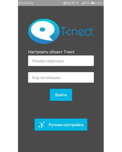 ПО True IP Systems Лицензия T-nect LITE в Ставрополе Аксессуары для IP домофонов Pintop.ru