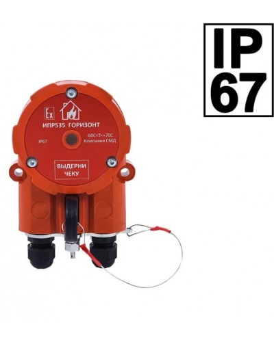 Извещатель пожарный ручной Компания СМД ИПР 535-216-А Горизонт ОП в Ставрополе Пожарные извещатели Pintop.ru