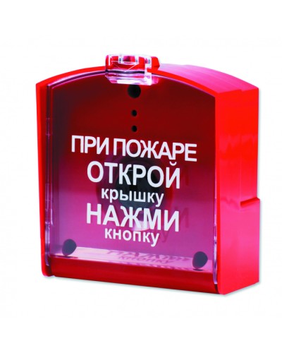 Извещатель пожарный ручной радиоканальный Ritm RIPR1 (ИП 53510-01) в Ставрополе GSM мониторинг Ritm Pintop.ru