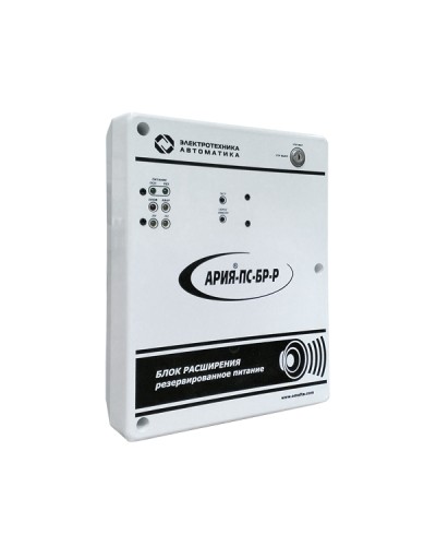 Блок расширения с резервным источником питания Электротехника и Автоматика АРИЯ-ПС-БР-Р в Ставрополе Система оповещения АРИЯ Электротехника и Автоматика Pintop.ru