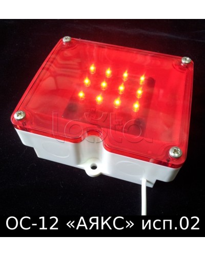 Оповещатель световой ОС-12 исп.02 Магнито-Контакт в Ставрополе Оповещатели Pintop.ru