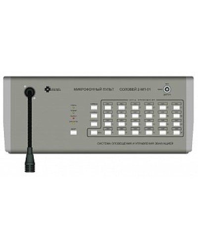 Пульт микрофонный Мета Соловей-МП-16 в Ставрополе Микрофонные консоли и микрофоны Pintop.ru