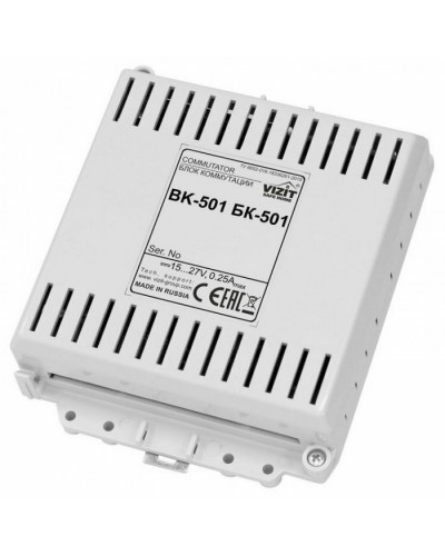 Коммутатор домофонной линии VIZIT БК-501 в Ставрополе Аксессуары для многоабонентных систем Pintop.ru
