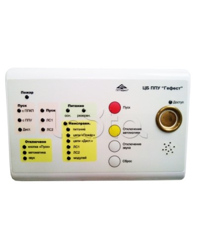 Блок центральный Гефест ЦБ в Ставрополе Системы пожаротушения и огнезащиты Pintop.ru