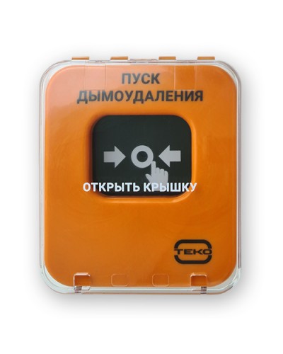 Извещатель адресный пожарный, ручной Теко Астра-А УДП исп. ПД в Ставрополе Охранно-пожарное оборудование Pintop.ru
