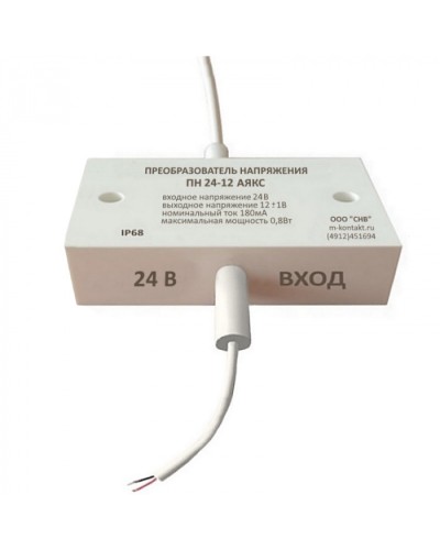 Преобразователь напряжения ПН 24/12 АЯКС АТФЕ.469445.280 ТУ Магнито-Контакт в Ставрополе Электротехническое оборудование Pintop.ru