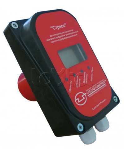 Акселератор-сигнализатор давления Спецавтоматика СДЦ Стресс в Ставрополе Устройства пуска водяного пожаротушения Pintop.ru