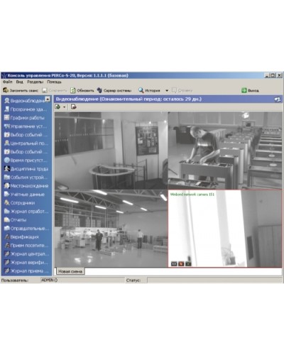 ПО Модуль Видеонаблюдение PERCo-SM12 в Ставрополе Сетевая СКУД Perco Pintop.ru