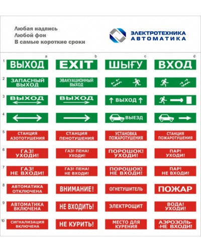 Оповещатель табло световое двустороннее Электротехника и Автоматика ЛЮКС-220 Д Стрелка влево в Ставрополе Оповещатели Pintop.ru