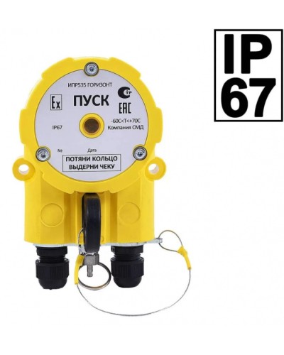 Устройство дистанционного пуска Компания СМД УДП 535-216-В Горизонт ПУСК ОП в Ставрополе Пожарные извещатели Pintop.ru