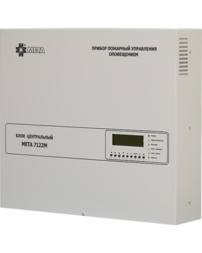 Блок центральный 8 зон МЕТА 7122М в Ставрополе Система оповещения и трансляции Мета Pintop.ru