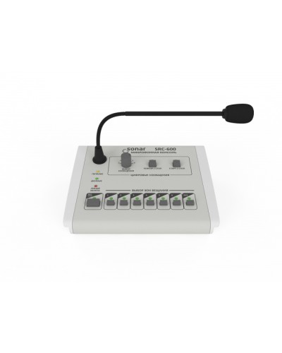 Пульт микрофонный с селектором Sonar SRC-600 в Ставрополе Система оповещения и трансляции Sonar Pintop.ru