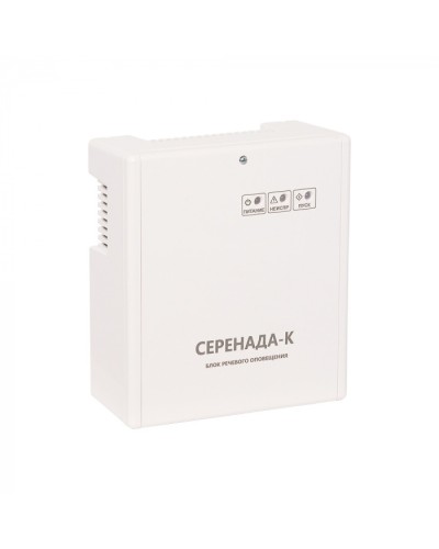 Блок речевого оповещения для управления низковольтной системой речевого оповещения SLT Серенада-К в Ставрополе Системы оповещения и управления эвакуацией Pintop.ru