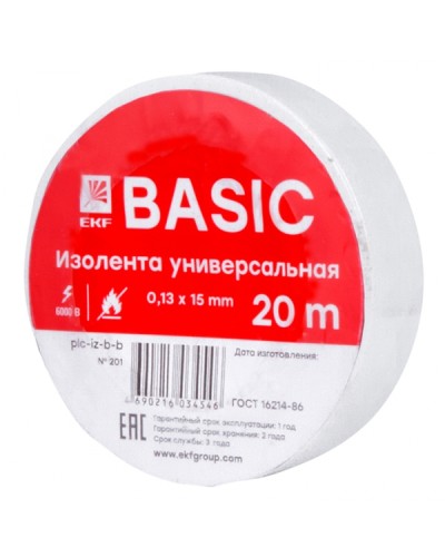Изолента класс В (0,13х15мм) (20м.) белая EKF Basic (plc-iz-b-w) в Ставрополе Аксессуары для кабель-канала Pintop.ru