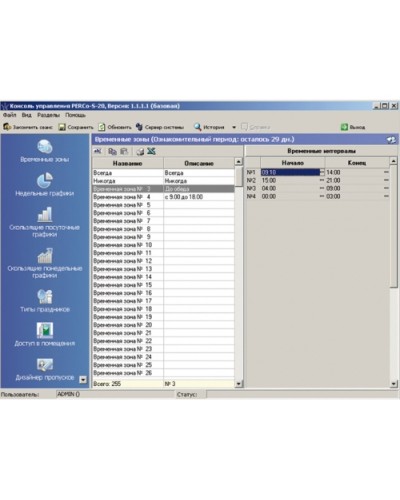 ПО Модуль «Управление доступом» PERCo-SM04 в Ставрополе Сетевая СКУД Perco Pintop.ru