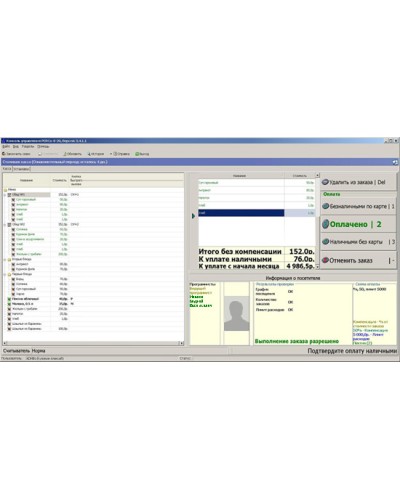 ПО Модуль Кафе PERCo-SM16 в Ставрополе Сетевая СКУД Perco Pintop.ru