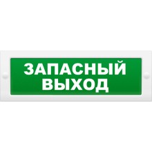Табло световое плоское Арсенал Безопасности Молния-12 "Запасной выход"
