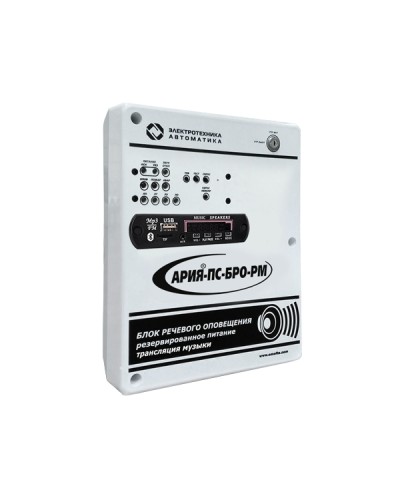 Блок речевого оповещения с возможностью трансляции музыки, встроенным плеером и резервным источником питания Электротехника и Автоматика АРИЯ-ПС-БРО-РМ в Ставрополе Система оповещения АРИЯ Электротехника и Автоматика Pintop.ru