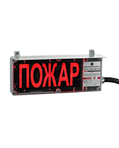 Оповещатель светозвуковой Эридан ЭКРАН-СЗ (12-24В) (с доп. звуковой секцией) Пожар в Ставрополе Оповещатели Ex Pintop.ru