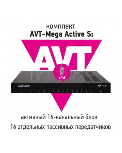 Комплект передачи AHD/CVI/TVI 5Mp/4Mp/1080p/720p видеосигналов по витой паре до 900 м ИнфотехAVT-Mega Active S в Ставрополе Видеоусилители, Модуляторы, Делители Pintop.ru
