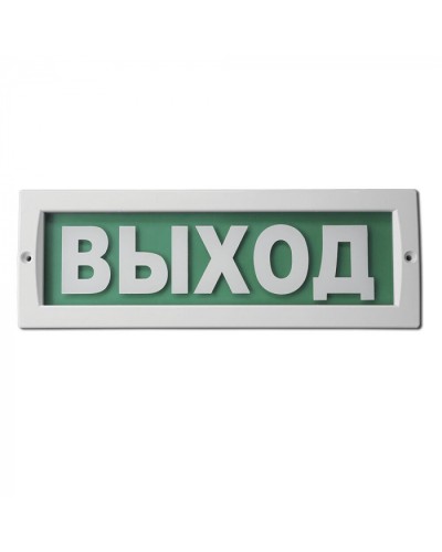(ИП Раченков А.В.) Табло М-220 ВЫХОД в Ставрополе Оповещатели Pintop.ru