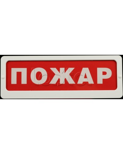 Оповещатель пожарный световой Ирсэт-Центр БЛИК-3С-12 Радиационная опасность в Ставрополе Оповещатели Pintop.ru