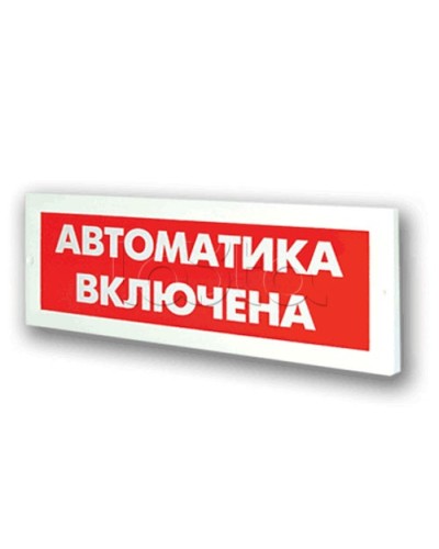 Оповещатель пожарный световой Ирсэт-Центр БЛИК-3С-24 Автоматика включена в Ставрополе Оповещатели Pintop.ru