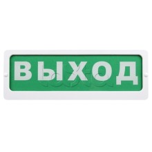 Оповещатель пожарный световой Ирсэт-Центр БЛИК-3С-24 "НЕ ВХОДИ ОВ ПДК"