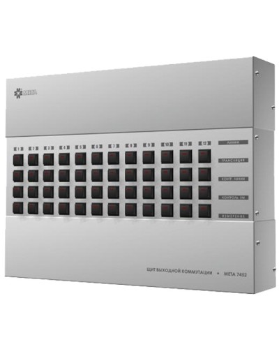 Щит выходной коммутации с грозозащитой на 12 линий, выход на контроль МЕТА 7452 в Ставрополе Система оповещения и трансляции Мета Pintop.ru