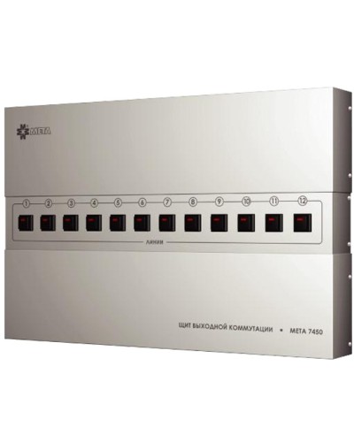 Щит выходной коммутации с грозозащитой на 8 линий МЕТА 7454 в Ставрополе Система оповещения и трансляции Мета Pintop.ru