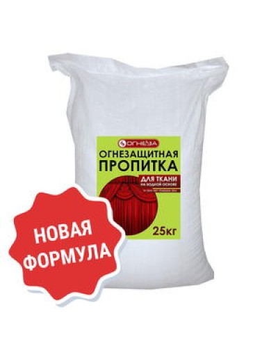 Пропитка огнезащитная водорастворимая Огнеза «ОГНЕЗА-ПО-Т», мешок 25 кг. в Ставрополе Огнезащитные краски Pintop.ru