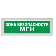 Оповещатель охранно-пожарный адресный световой Рубеж ОПОП 1-R3 "ЗОНА БЕЗОПАСНОСТИ МГН+стрелка вправо" фон зеленый