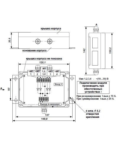 Модуль резервирования источников питания Сигма-ИС МРИП-01Д в Ставрополе Адресная система пожарной сигнализации Сигма-ИС Pintop.ru