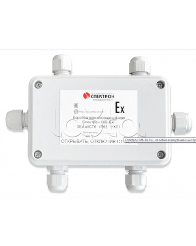 Коробка коммутационная взрывозащищенная крестовая Спектрон ККВ-Exi-К в Ставрополе Комутационные взрывозащищенные коробки Pintop.ru
