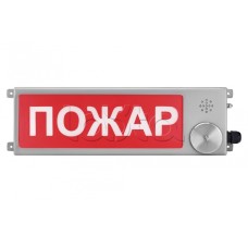Табло Спектрон ТСВ-Exi-Н-Прометей 12-36 В