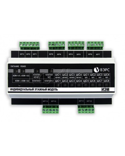 Система дымоудаления ВЭРС ИЭМ-1-02(У) исп.2 в Ставрополе Системы пожаротушения и огнезащиты Pintop.ru