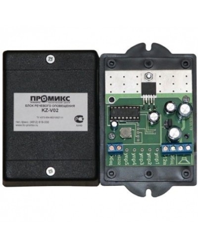 Блок речевого оповещения Promix-VI.VC.02 в Ставрополе Дополнительное оборудование для СКУД Pintop.ru