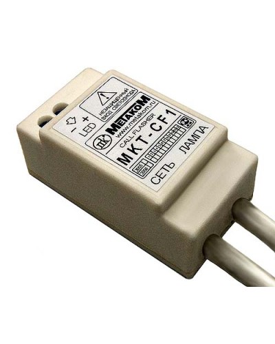 Индикатор вызова Метаком MKT-CF1 в Ставрополе Аксессуары для многоабонентных систем Pintop.ru