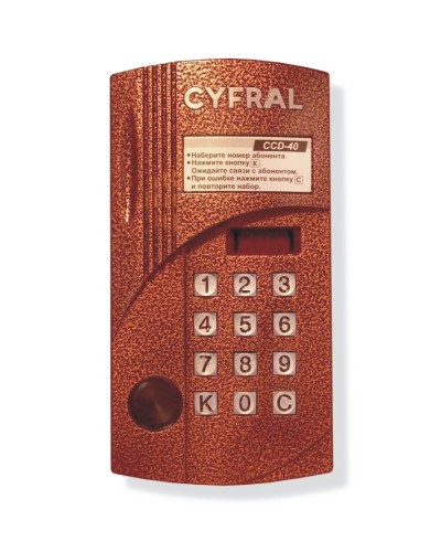 Блок вызова аудиодомофона на 40 абонентов Цифрал CCD-40/P в Ставрополе Блоки вызова многоабонентные Pintop.ru